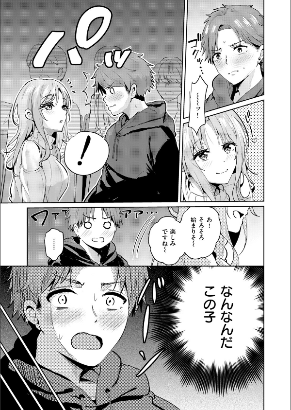 COMIC快楽天ビースト 2025年06月号_63枚目の画像